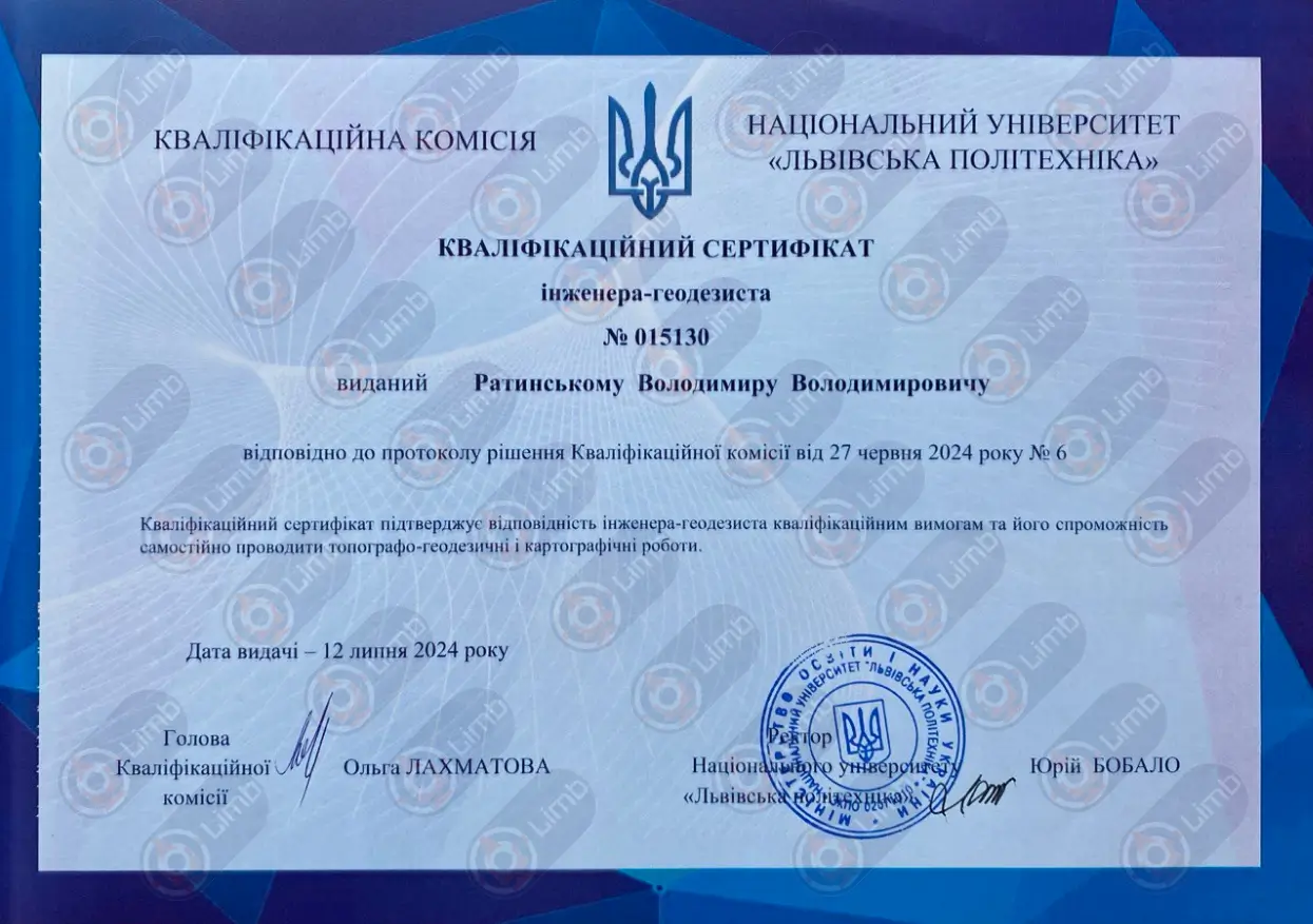 сертифицированный инженер геодезист работа, сертифікований інженер геодезист робота